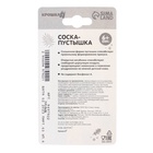 Соска - пустышка латексная ортодонтическая Крошка Я «Малыш», от 6 мес., коричневый/синий - Фото 3