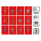 Комплект предметных тетрадей 46 листов, 12 предметов "Красный шик" мелованный картон, 3D фольга, в пленке - фото 319439123