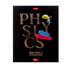 Предметная тетрадь Hatber «Дерзкая Физика», 46 листов, в клетку, со справочным материалом, обложка из мелованного картона - Фото 1