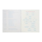 Тетрадь 46 листов в клетку "Дерзкая История" ,обложка мелованный картон, матовая ламинация, выборочный лак, со справочной информацией - фото 22191867