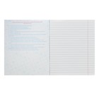 Тетрадь 46 листов в линию "Дерзкая Литература" ,обложка мелованный картон, матовая ламинация, выборочный лак, со справочной информацией - фото 22191877