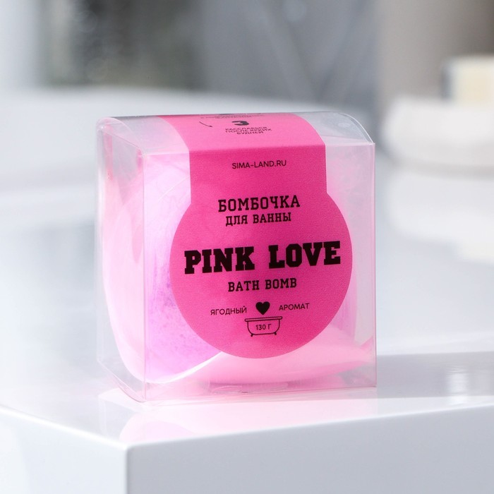 Бомбочка для ванны PINK LOVE, 130 г, аромат ягод, BEAUTY FОХ