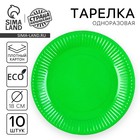 Тарелка бумажная однотонная, зелёный цвет 18 см, набор 10 штук - фото 1072935