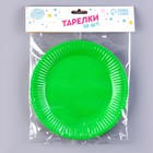 Тарелка одноразовая бумажная однотонная, зеленый цвет 18 см, набор 10 штук - фото 9817086
