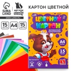 Картон цветной А4 мелованный односторонний 15 листов 15 цветов «Для отличной учёбы» - Фото 1