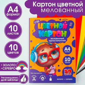 Картон цветной «Совушка», формат А4, мелованный, 10 листов, 10 цветов, 220 г, односторонний (золото и серебро).