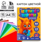 Картон цветной А4 мелованный односторонний 15 листов 15 цветов «Белочка» золото и серебро 220 г - Фото 1