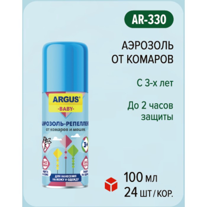 Аэрозоль от комаров ARGUS baby, с 3-х лет, 100 мл