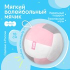Развивающая игрушка Мякиши «Мячик мягконабивной - волейбол», цвет розовый - фото 22905825