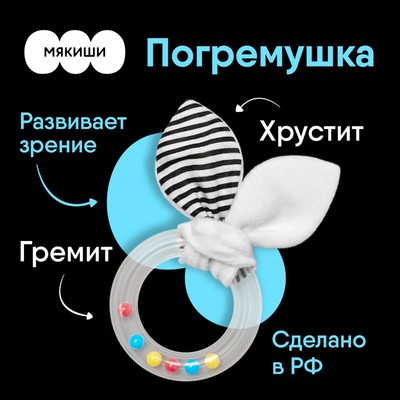 Погремушка колечко «Грызунок: первые цвета»