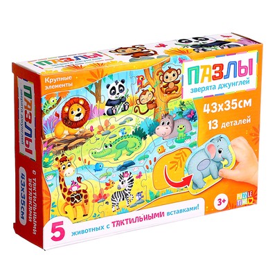 УЦЕНКА Пазлы с тактильными вставками «Зверята джунглей», 13 деталей