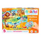 УЦЕНКА Пазлы с тактильными вставками «Зверята джунглей», 13 деталей 9663850