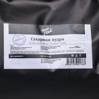 Сахарная пудра, тонкий помол, 1500 г - Фото 3