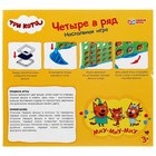 Настольная игра «Четыре в ряд. Три Кота» - фото 24524737