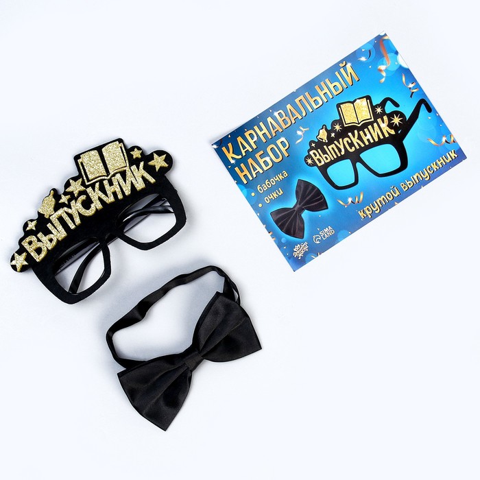 Карнавальный набор «Крутой выпускник» 2 предмета: очки чёрные, галстук-бабочка чёрная - фото 1911934103