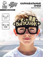 Карнавальные очки «Крутой выпускник» цвет чёрный, фетр - Фото 1