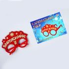 Очки на выпускной «Умный выпускник» красные, фетр - Фото 3