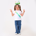 Набор выпускника «Мой первый выпускной» 2 предмета: лента белая, ободок - Фото 4