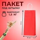 Пакет крафт под бутылку, Красный, 14×8×32 см - Фото 1