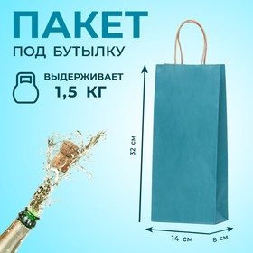 Пакет крафт под бутылку, «Лазурный», 14 х 8 х 32 см 9358331