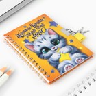 Записная книжка на замочке А6, 50 л. «Хорошего котика должно быть много» - Фото 3