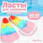 Ласты для плавания ONLYTOP, р. 30-32, цвет радужный - Фото 1