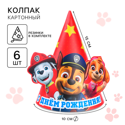 Колпак с ушками «С Днем Рождения!», Щенячий патруль