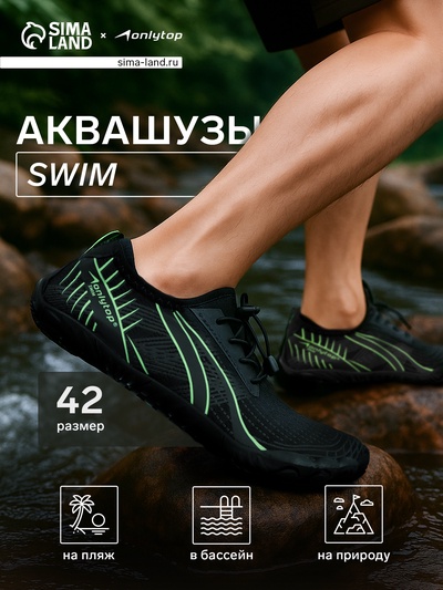 Аквашузы ONLYTOP Swim, р. 38, чёрные