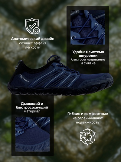 Аквашузы ONLYTOP Swim, р. 44, синие