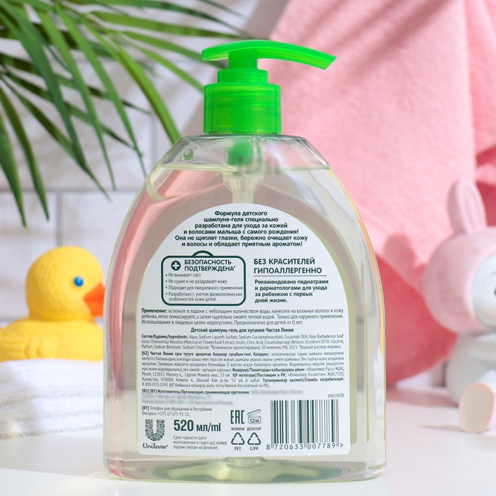 Шампунь-гель детский Чистая Линия,  для купания, 520 мл 34811
