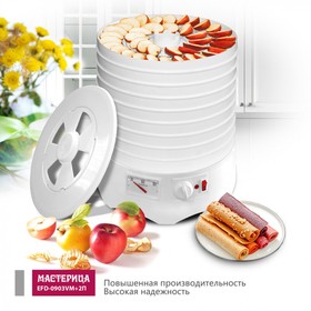 Сушилка для овощей и фруктов «‎‎Мастерица EFD-0903VM»,280 Вт, 9 ярусов