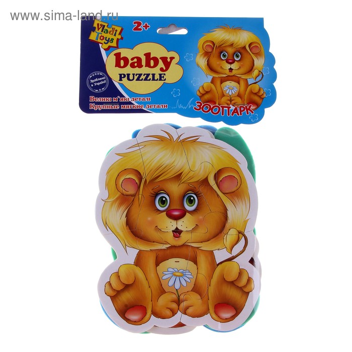 Мягкие пазлы «Зоопарк», 4 элемента - Фото 1