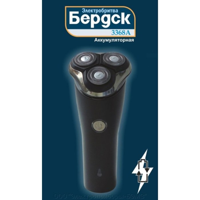Электробритва «‎Бердск 3368А‎», 5 Вт, сетчатая, 3 головки, от АКБ