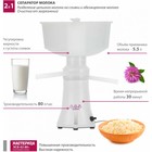 Сепаратор молока «‎Мастерица ЭСБ-02», 5,5 л - Фото 5