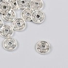Декор для творчества металл "Китайская монетка" серебро 1х1 см - Фото 2