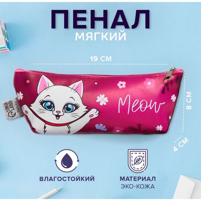 Пенал мягкий Calligrata «Миленькие котята», 1 отделение, 80×190×40 мм, объёмный, искусственная кожа