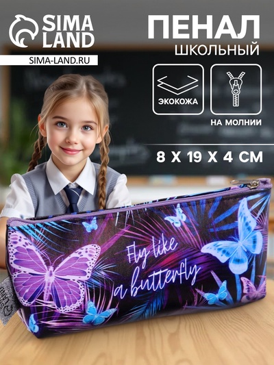 Пенал школьный, искусственная кожа, 8×19×4 см