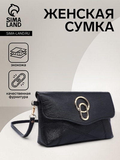 Сумка женская на магните, цвет чёрный