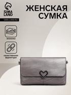 Сумка женская кросс-боди на магните, 24×6×14 см, бронзовая - Фото 1