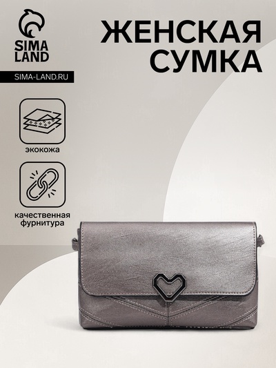 Сумка женская, кросс-боди, на магните, 24×6×14 см, бронзовая