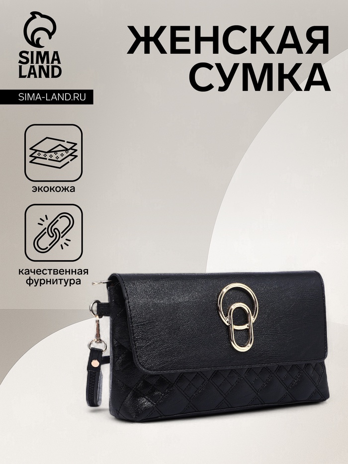 Сумка женская кросс-боди на магните, 24×6×14 см, с золотистой фурнитурой, чёрная - Фото 1