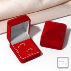 Футляр бархатный под 2 кольца "Традиции", 5*4,5*3см, цвет красный   7332982 - фото 809410914