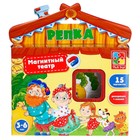 Магнитный театр «Репка» + сказка - Фото 7