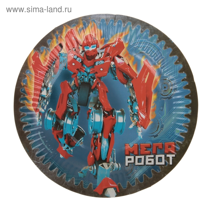 Набор бумажных тарелок "МЕГА робот" (6 шт.), 18 см - Фото 1