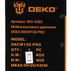 Мойка высокого давления DEKO DKCW150 PRO, 1800 Вт, 150 бар, 360 л/ч, шланг 5 м - Фото 9