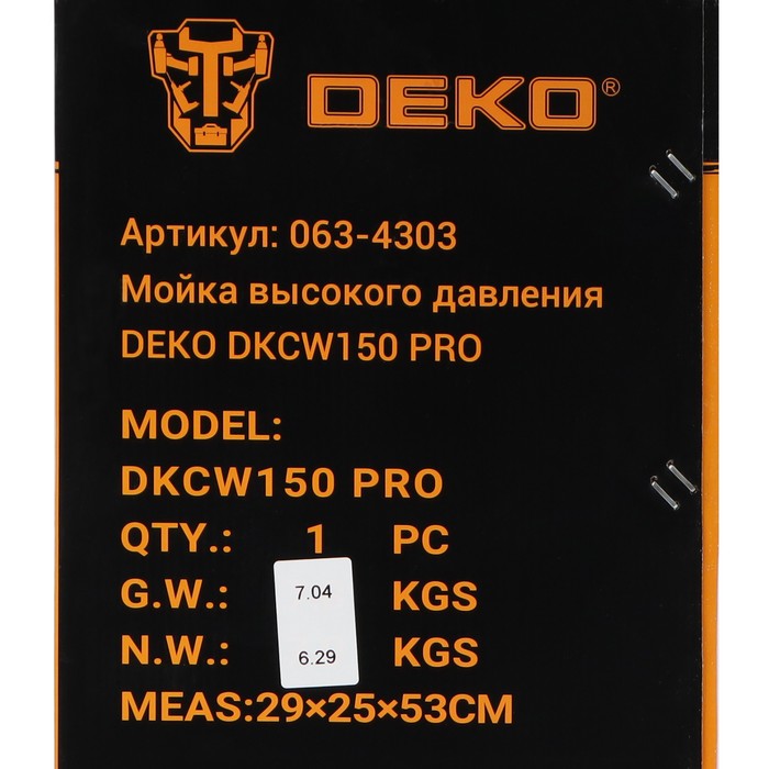 Мойка высокого давления DEKO DKCW150 PRO, 1800 Вт, 150 бар, 360 л/ч, шланг 5 м - фото 1907713744