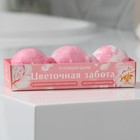 Бомбочки для ванны «Цветочная забота», 3 шт х 40 г, аромат розы . - фото 319441230