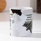 Кружка с сублимацией «Мужчина №1», 300 мл - фото 24290809