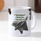 Кружка с сублимацией «Мужчина №1», 300 мл - фото 24290810