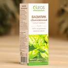 Эфирное масло "Базилик" 10 мл Oleos - Фото 3